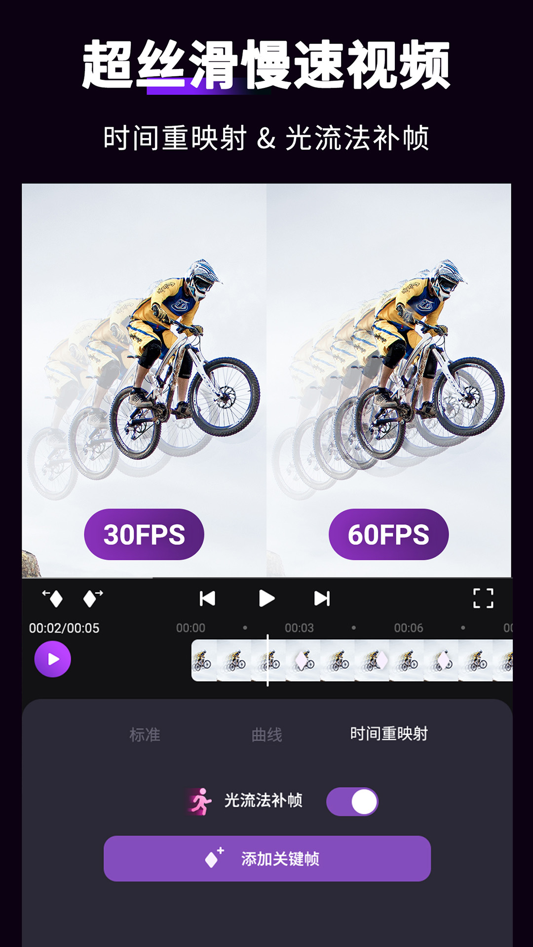 MotionNinja视频编辑器app图3