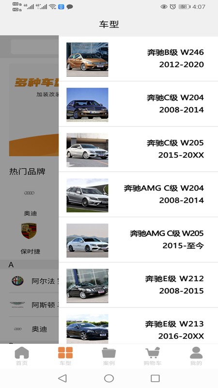 美车配app图2