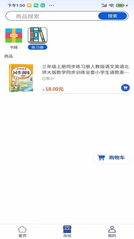 龙兴赋能app图1