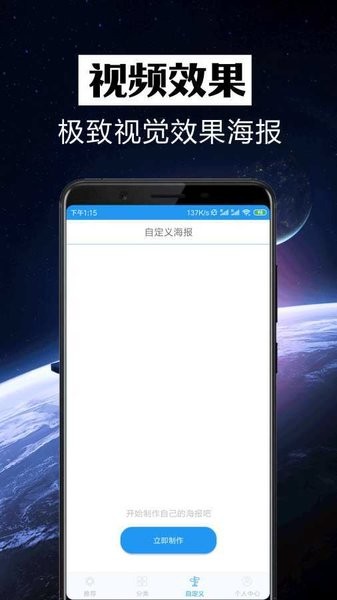 手工爱好者app图1