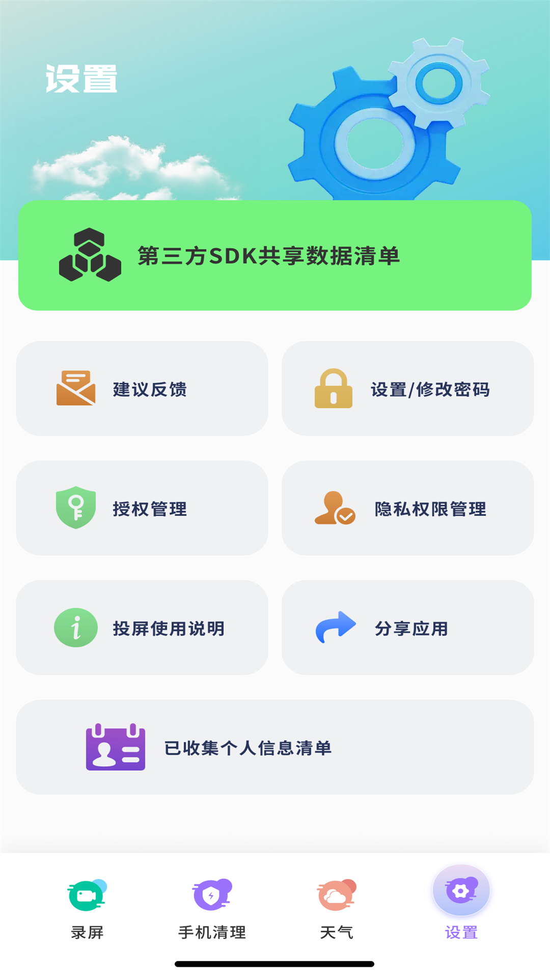 手机垃圾清理管家app