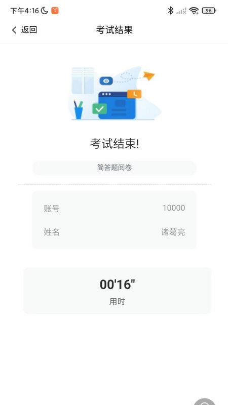 轻速云学员端app图1