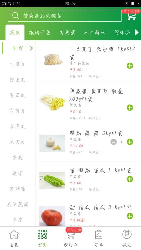 通赢优采app图4