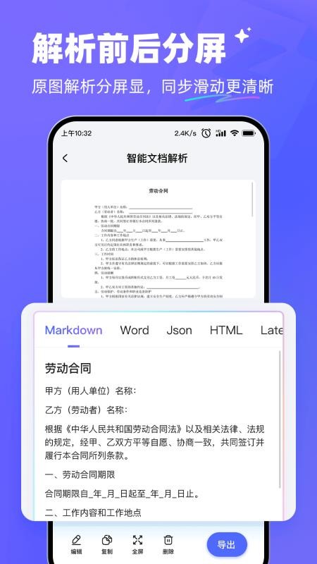 极速AI软件