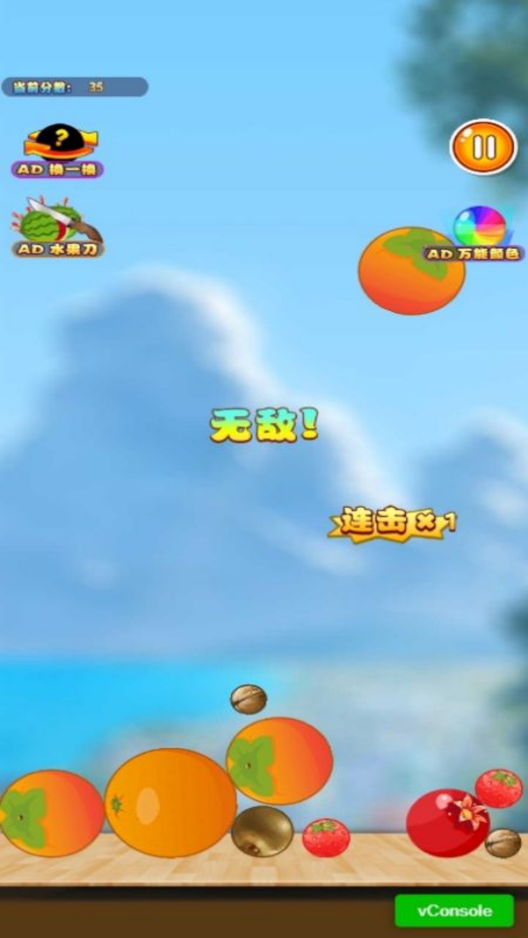 西瓜碰对对游戏图1