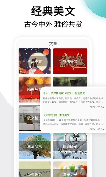美篇制作app