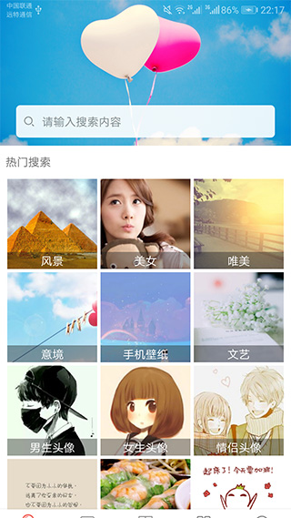 图片大全搜图app图1