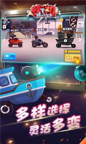 街机越野战车图1