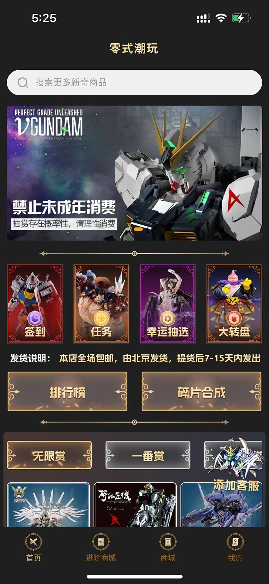 零式模玩安卓版图1