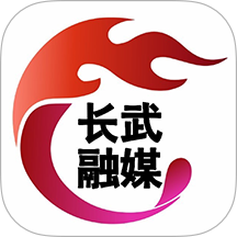 爱长武app图标