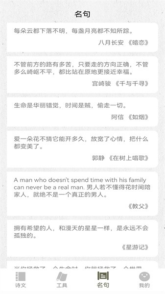诗歌生成器app图2