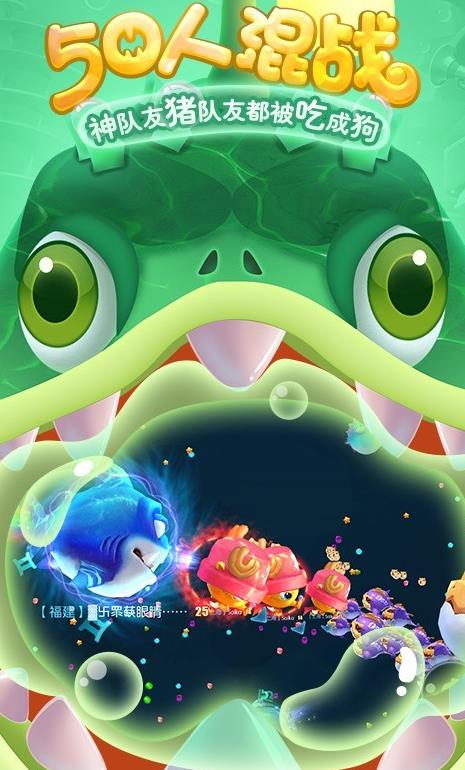 海底大乱斗游戏图1