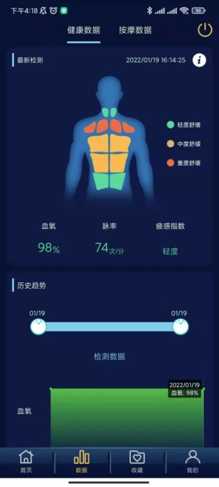 奥佳华健康管家手机版