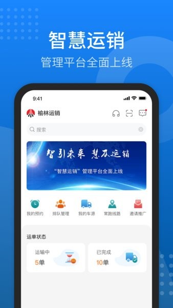 秦岭云商app图1