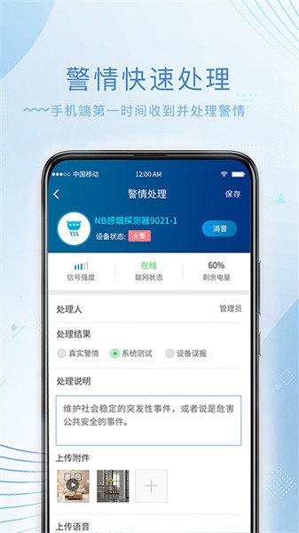 尼特物联网平台App图3