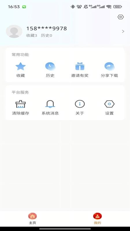 掌上射洪app图1