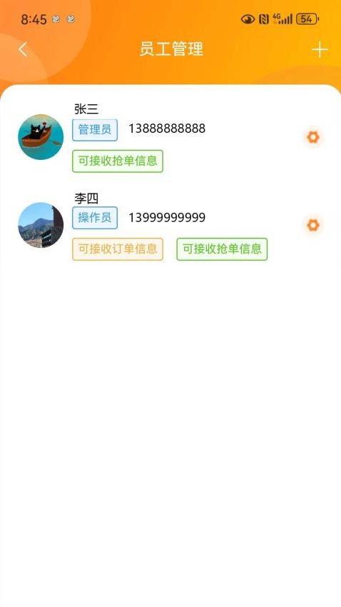 优卧商家版软件图3
