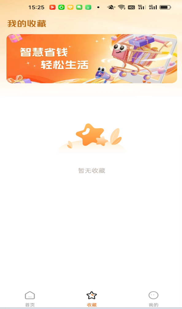 省钱购物夕夕手机版图2