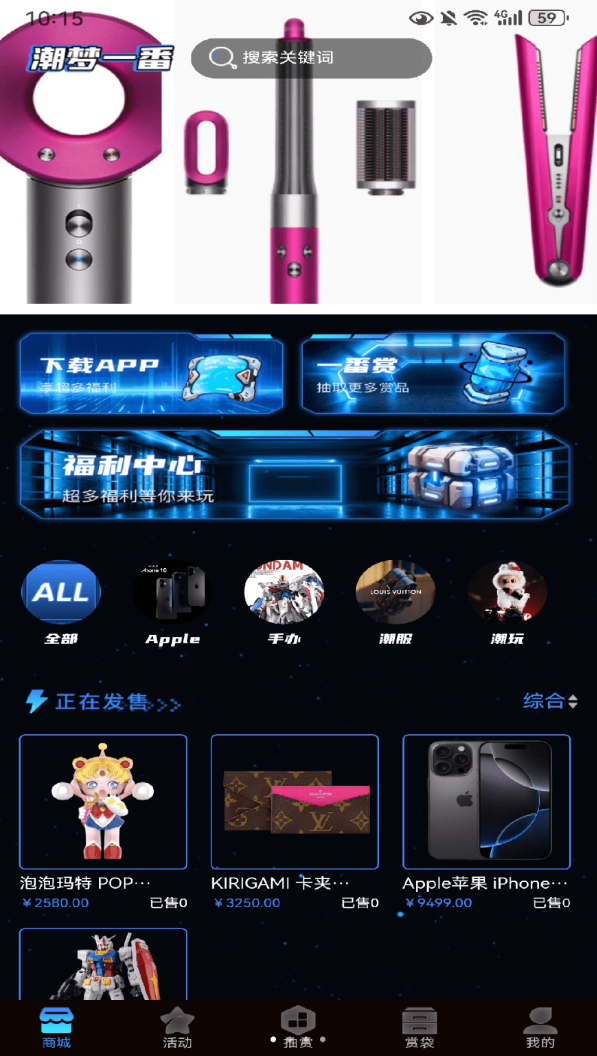 潮梦一番软件