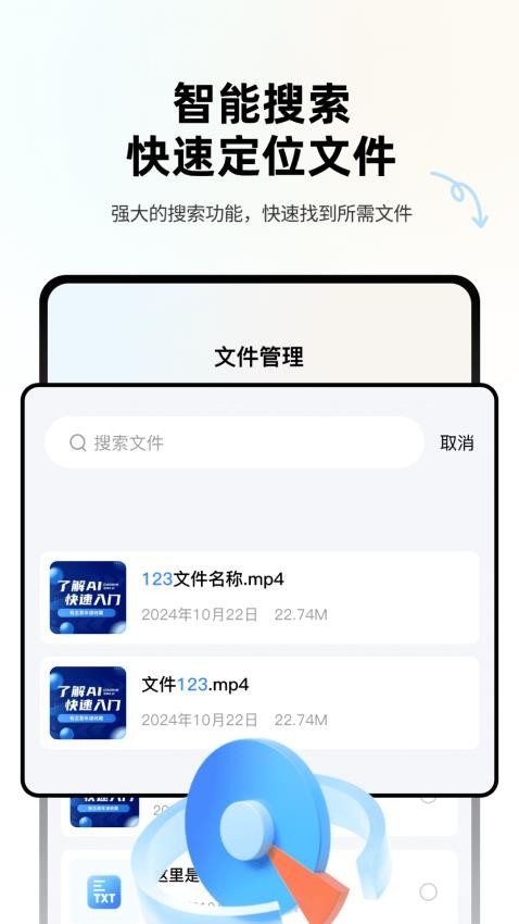 Ex文件管理app图3