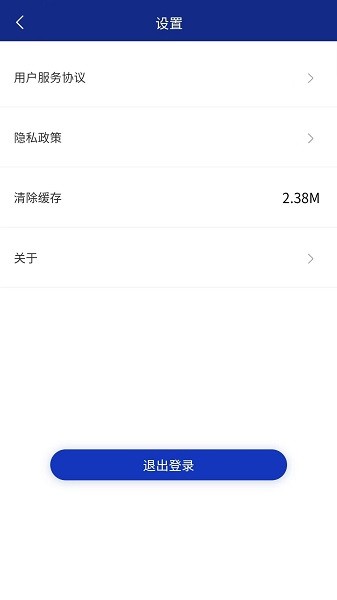 机械山西app图2