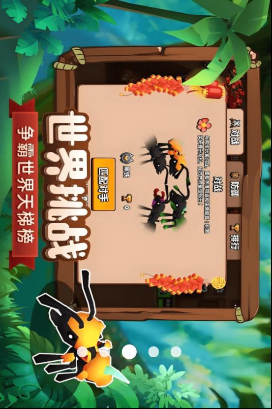 昆虫部落游戏图1