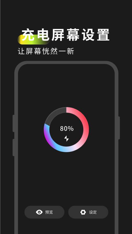 屏幕精灵app