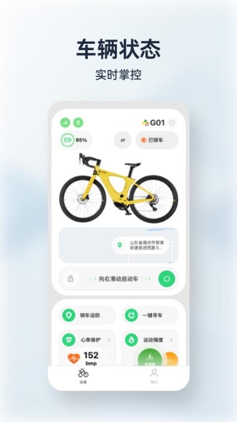 My LYVA软件图3
