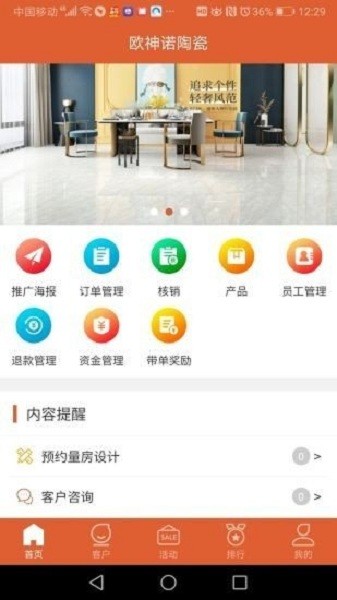 聚客宝app