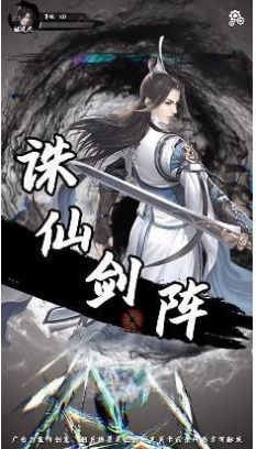 咸鱼也修仙图3