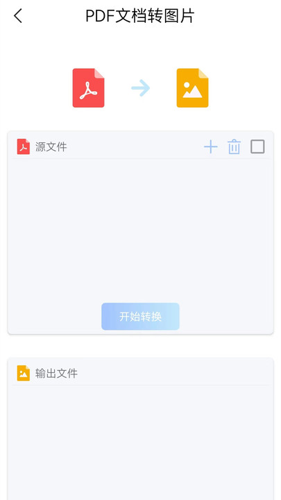 word文档大师手机版图2