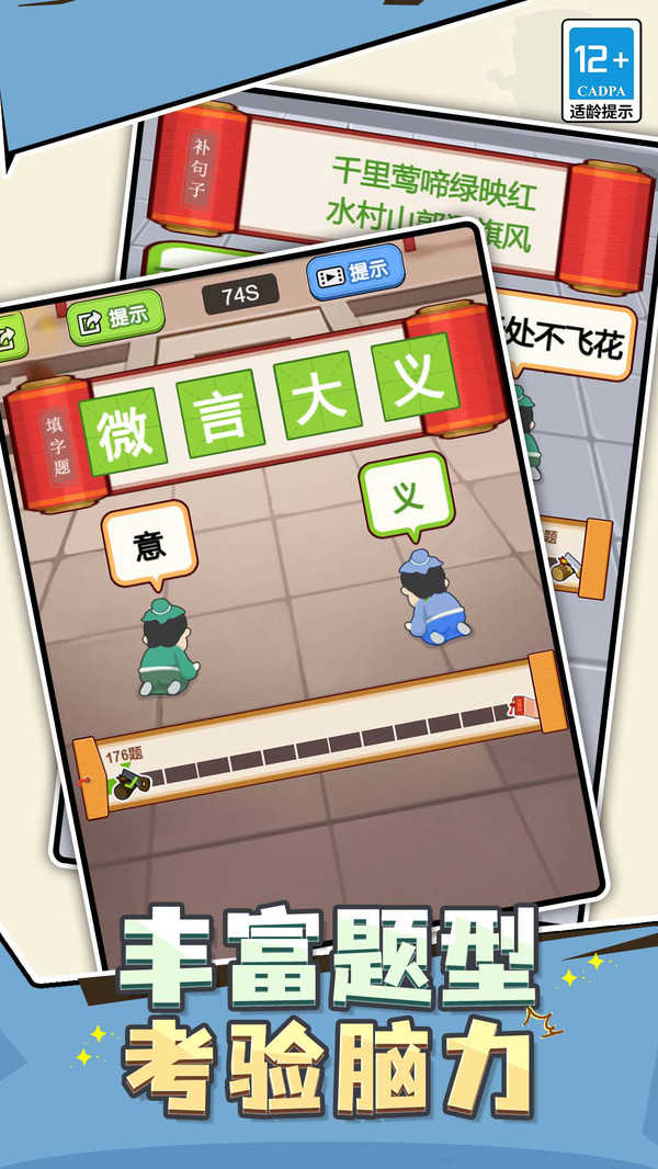 极品官老爷游戏图2