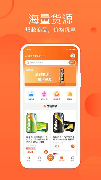 恒掌柜app图1