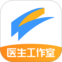 医生工作室软件图标