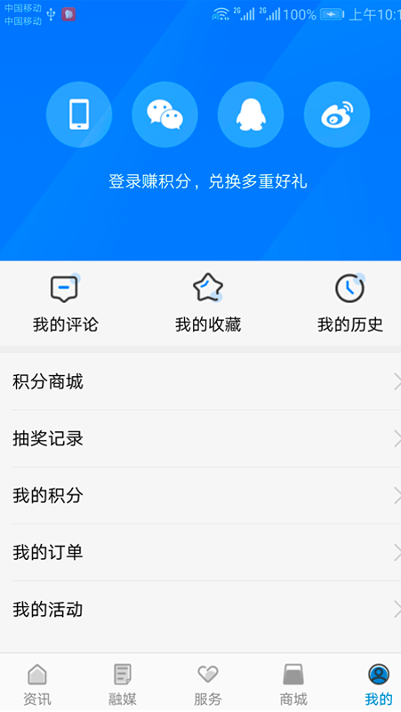 看句容官网版图2