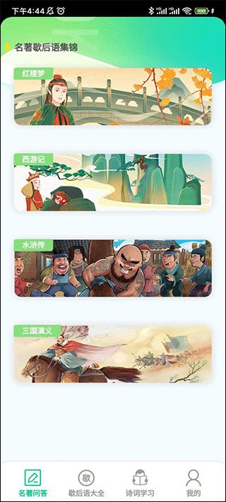 答题留一手app