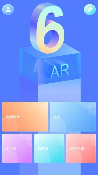 角度测量仪app图2