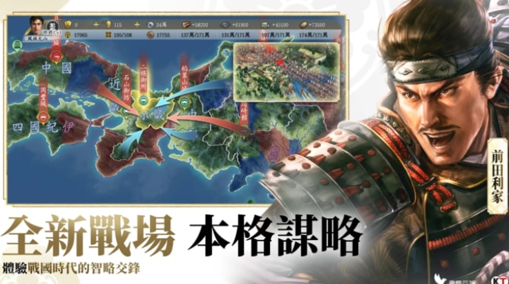 信长之野望：真战（港台测试服）安装器图1
