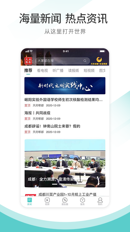 天府郫都最新版图4