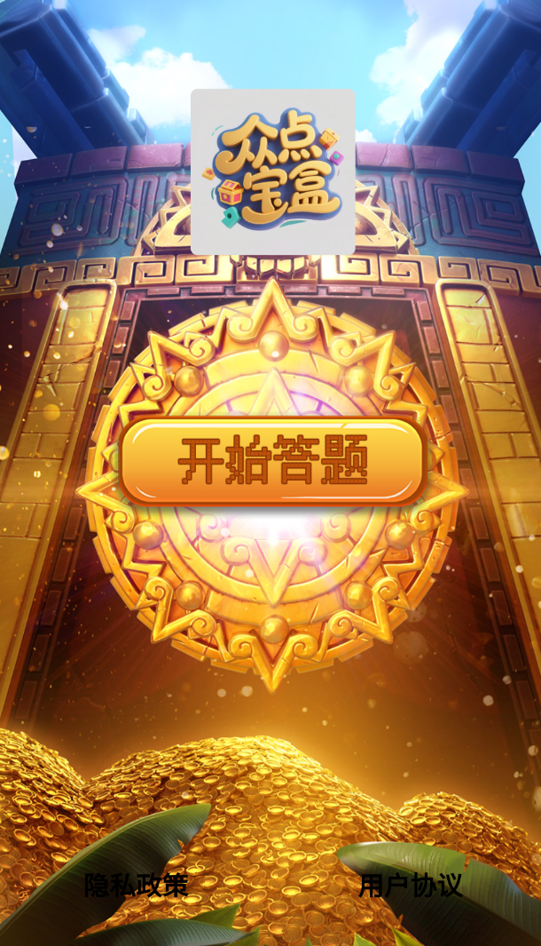 众点宝盒软件