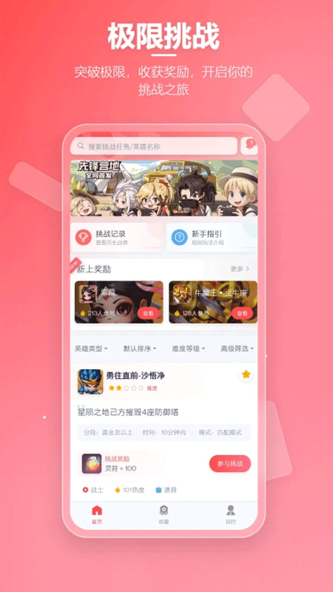 先锋营地app