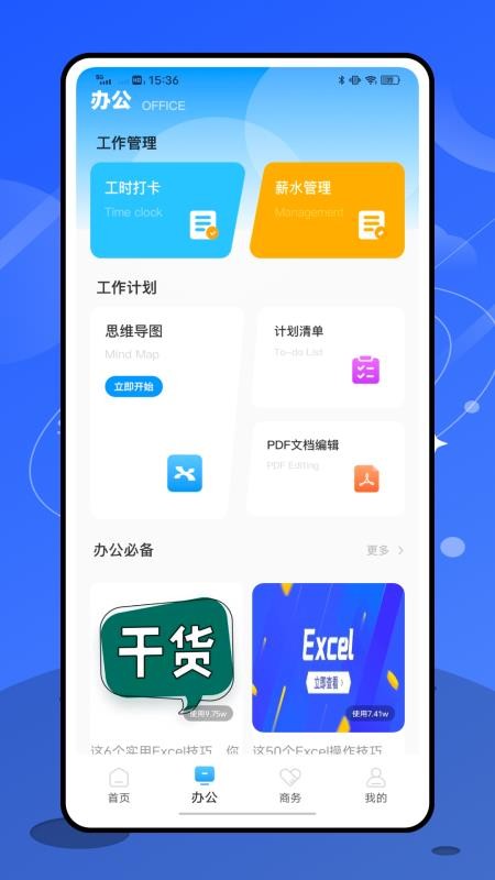 优优家app图1