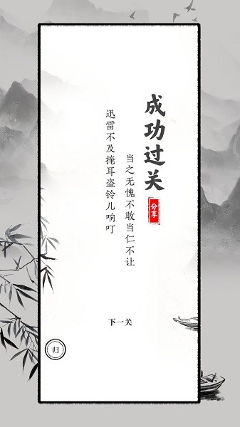 识字大师游戏图1