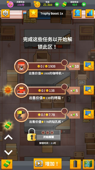 工厂大富翁游戏