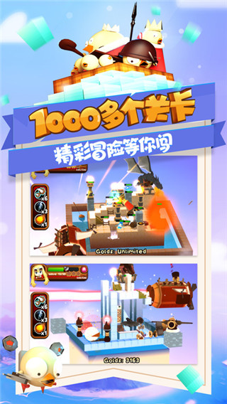 攻堡鸡兵图2
