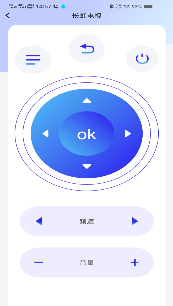 空调遥控智能连软件