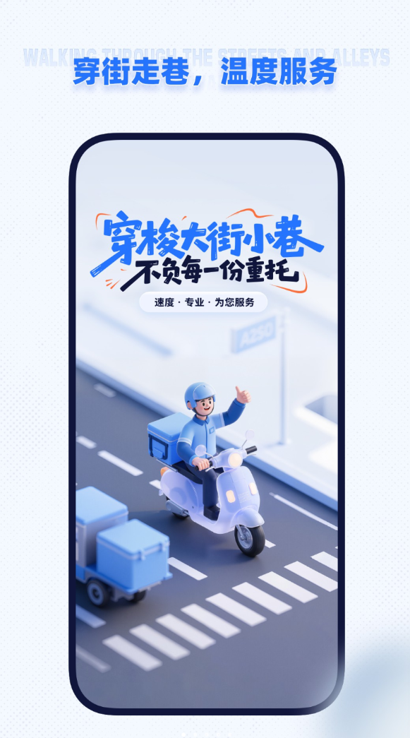 即纵商家软件