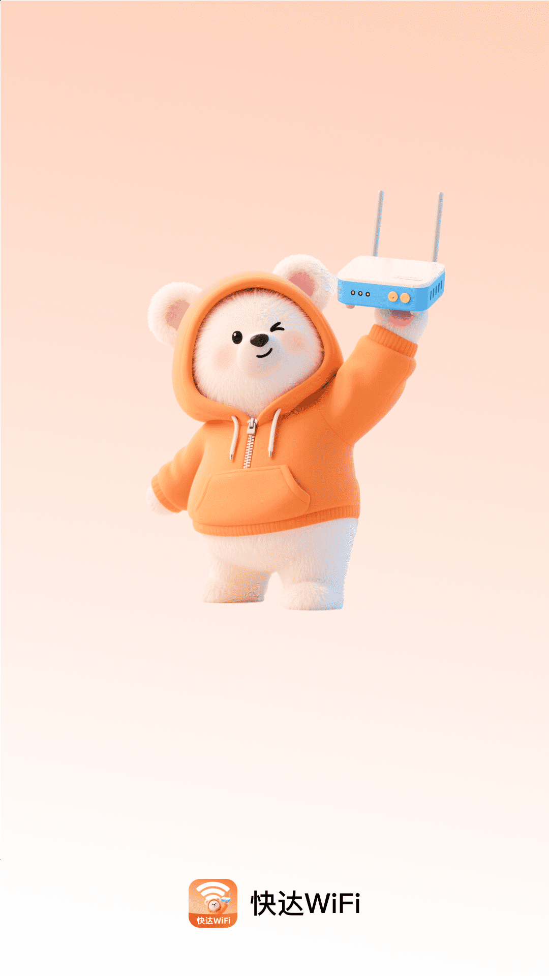快达WiFi软件图3
