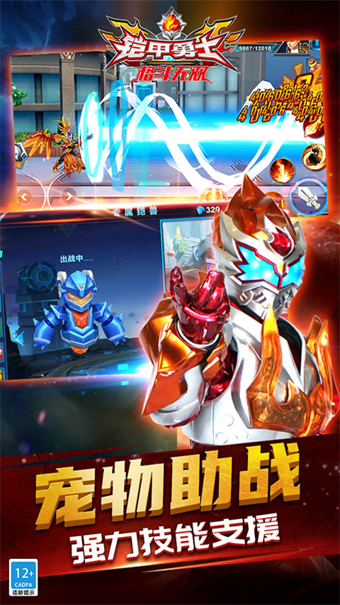 铠甲勇士格斗无双4399版图1