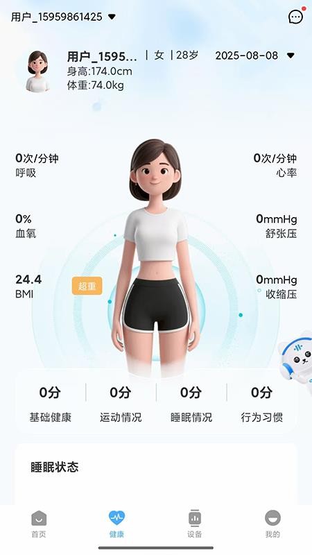 固德来健康app图3